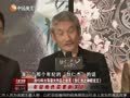 娱乐现场 《现场》20130919：2013年大导演大作品 白百合被下了“封口令”