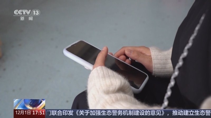 新闻直播间 《新闻直播间》 20251201 17:00