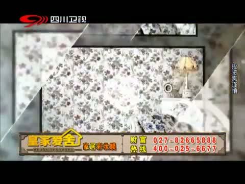 新商界 《新商界》 20150315
