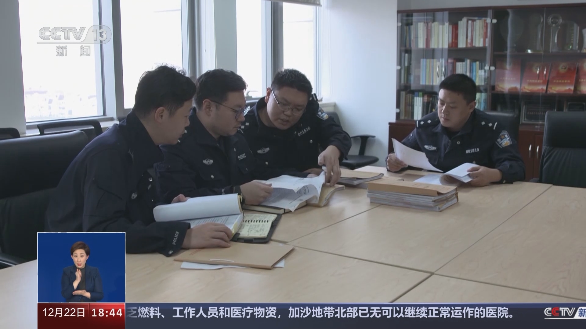共同关注 《共同关注》 20231222