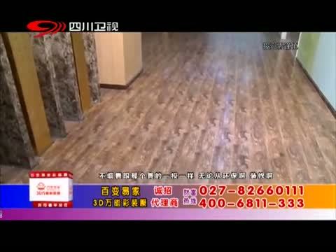 新商界 《新商界》 20140915