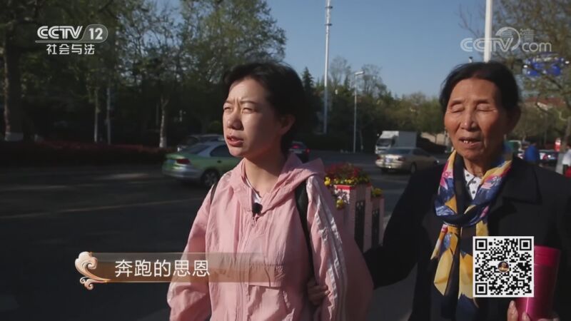 夕阳红 《夕阳红》 20201123 岁月全知道——奔跑的思恩