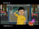 快乐驿站 快乐驿站 2010年 第199期