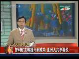 今日亚洲 今日亚洲 2010-10-14