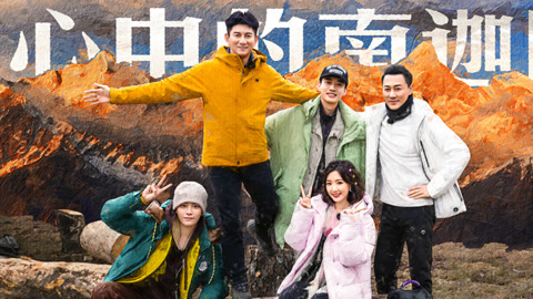 追星星的人 第三季 第6期 吴奇隆丁禹兮冷笑话PK 毛晓彤打水漂成团宠