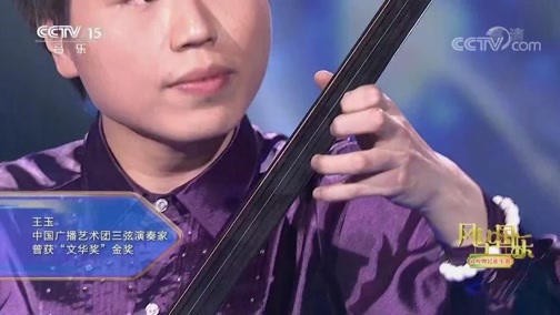 风华国乐 《风华国乐》 20190117