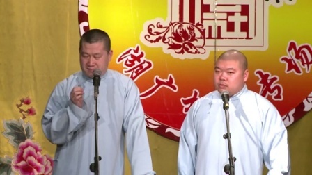 德云社相声 郭德纲力捧爱徒张鹤伦玩混搭