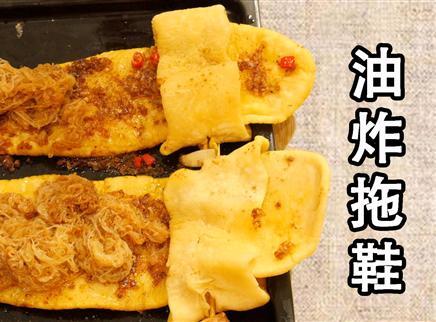 盗月社食遇记 2020 从没想过会对“拖鞋”咽口水
