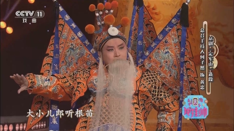 梨园闯关我挂帅 《梨园闯关我挂帅》 20240903