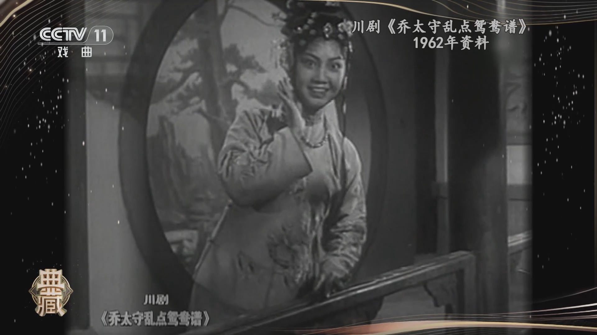 典藏 《典藏》 20231227