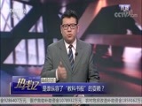 热线12 《热线12》 20171205