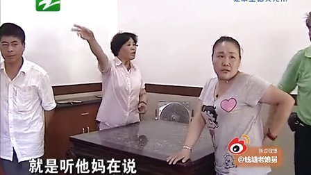 钱塘老娘舅 