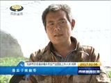 西藏新闻联播 《西藏新闻联播》 20170206