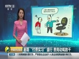中国财经报道 《中国财经报道》 20180822 11:00