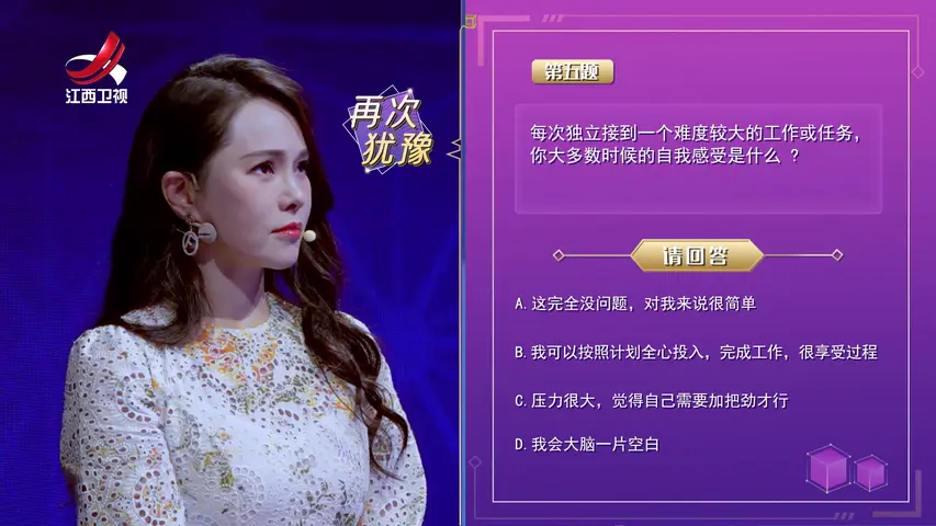 幸福21问 《幸福21问》第2期