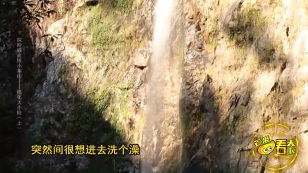 探险福建最陡山峰—德化大小险 90度横切断崖 媲美华山九寨沟