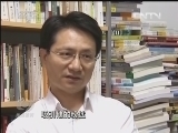 焦点访谈 《焦点访谈》 20130811 保持理性 避免盲从/查摆问题 服务百姓