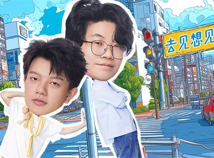 第8期：哈哈兄弟助力老友相聚