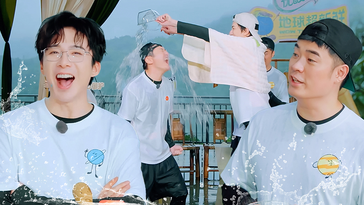 地球超新鲜 第2季 第10期彩蛋：陈赫刘宇宁泼水湿身大战
