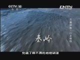 地理中国 《地理中国》 20130916 三秦探秘 山水相依