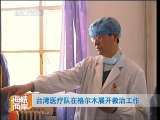 海峡两岸 海峡两岸 2010年 第112期