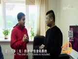 远方的家 《远方的家》 一带一路（408） 乌克兰 创业在基辅 20180802