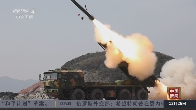 《中国新闻》 20251226 12:00