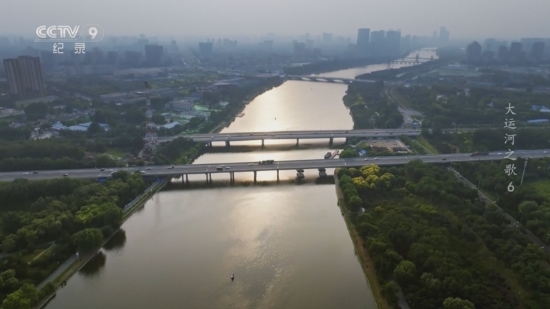 大运河之歌