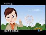 快乐驿站 快乐驿站 2010年 第100期