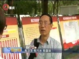 重庆新闻联播 《重庆新闻联播》 20170513