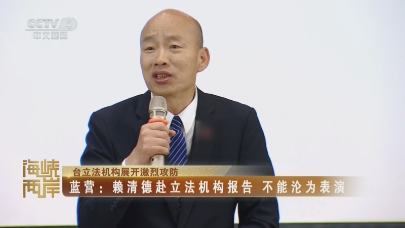 《海峡两岸》 20260225