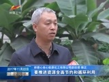 新疆新闻联播 《新疆新闻联播》 20171122