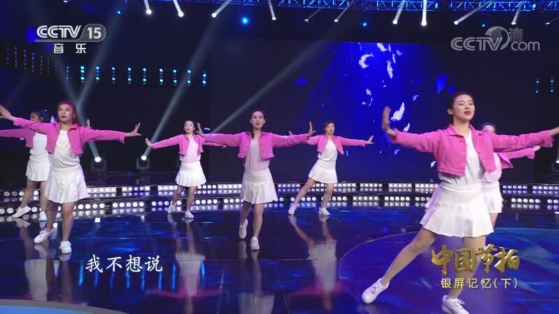 中国节拍 《中国节拍》 20201008 银屏记忆（下）