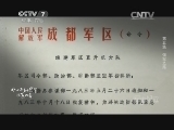 军事纪实 《军事纪实》 20141226 《邓小平百万裁军决策内幕》 第五集 强军之路