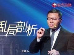这就是中国 美国乱局剖析