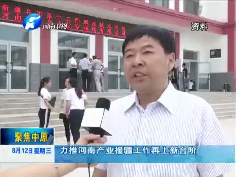 聚焦中原 《聚焦中原》 20150812 河南形象片亮相纽约时代广场 河南又火了一把！