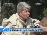 国际时讯 《国际时讯》 20140415