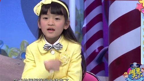 潮童天下 150404潮童天下_001