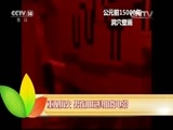 新闻袋袋裤 《新闻袋袋裤》 20151221