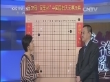 棋牌乐 《纹枰论道》 20140521