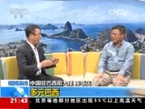新闻1+1 《新闻1+1》 20160804 1+1看巴西
