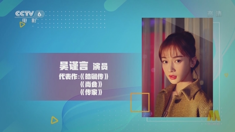 中国电影报道 《电影快讯》 20220528