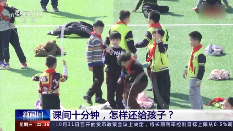 新闻1+1 《新闻1+1》 20231101 课间十分钟，怎样还给孩子？