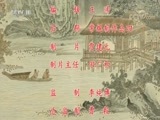中国京剧音配像精萃 《中国京剧像音像集萃》 20170907 京剧《荀灌娘》 2/2