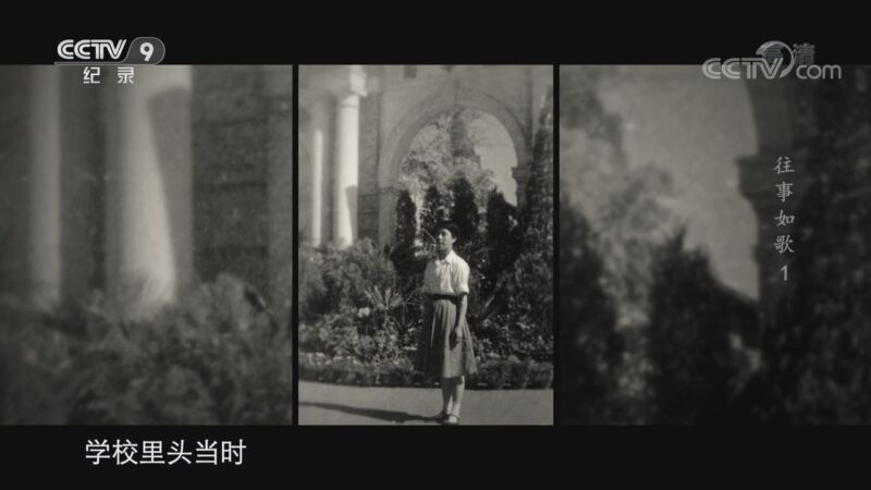 往事如歌 《往事如歌》 第一集