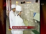 全省新闻联播 《全省新闻联播》 20150914
