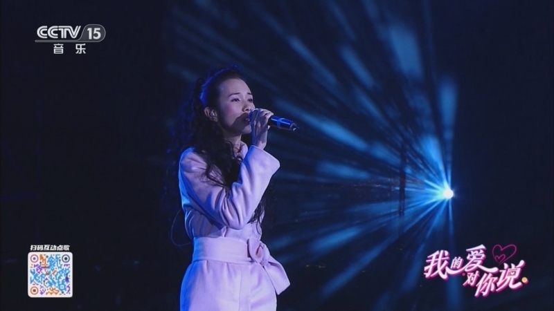 精彩音乐汇 《我的爱对你说》 20250824