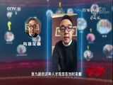 百家讲坛 《百家讲坛》 20180214 新春史话 6 万壑清光喜气浮