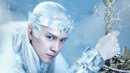 牛人残暴吐槽《幻城》 13