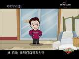 快乐驿站 快乐驿站 2009年 第241期